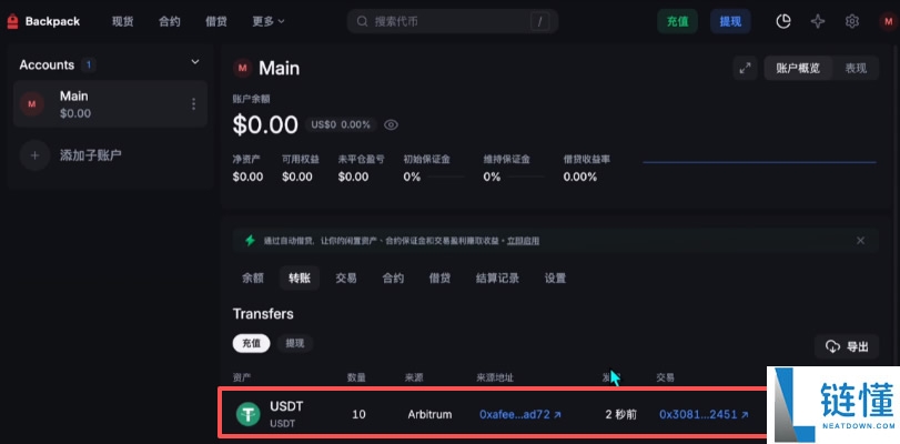 Backpack交易所账号注册、充值、提币、合约交易操作图文教程