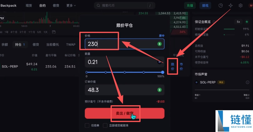 Backpack交易所账号注册、充值、提币、合约交易操作图文教程