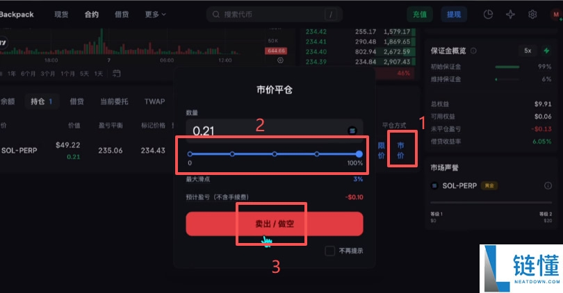 Backpack交易所账号注册、充值、提币、合约交易操作图文教程