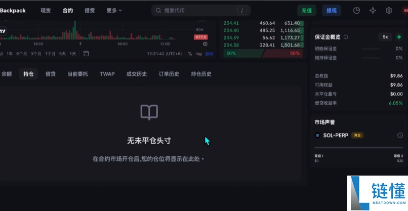 Backpack交易所账号注册、充值、提币、合约交易操作图文教程