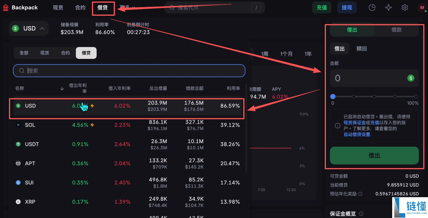 Backpack交易所账号注册、充值、提币、合约交易操作图文教程
