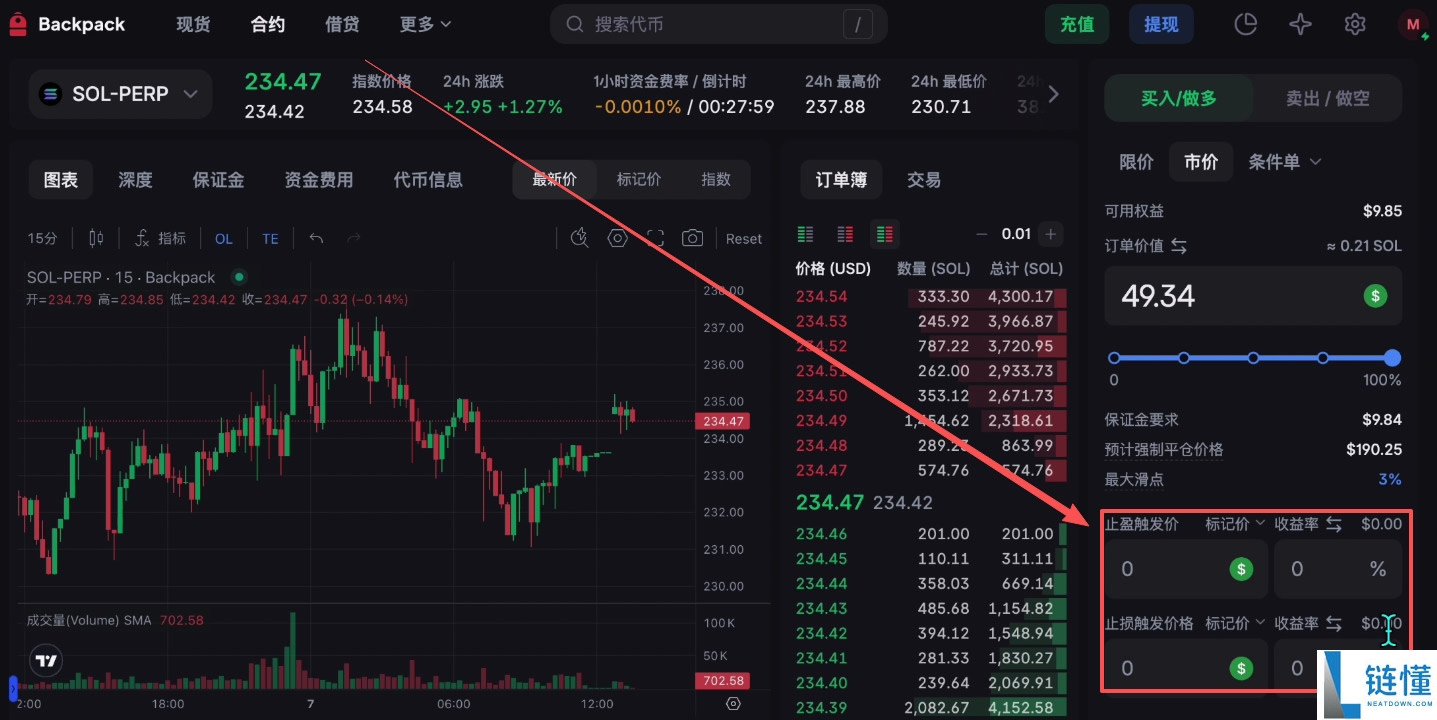 Backpack交易所账号注册、充值、提币、合约交易操作图文教程
