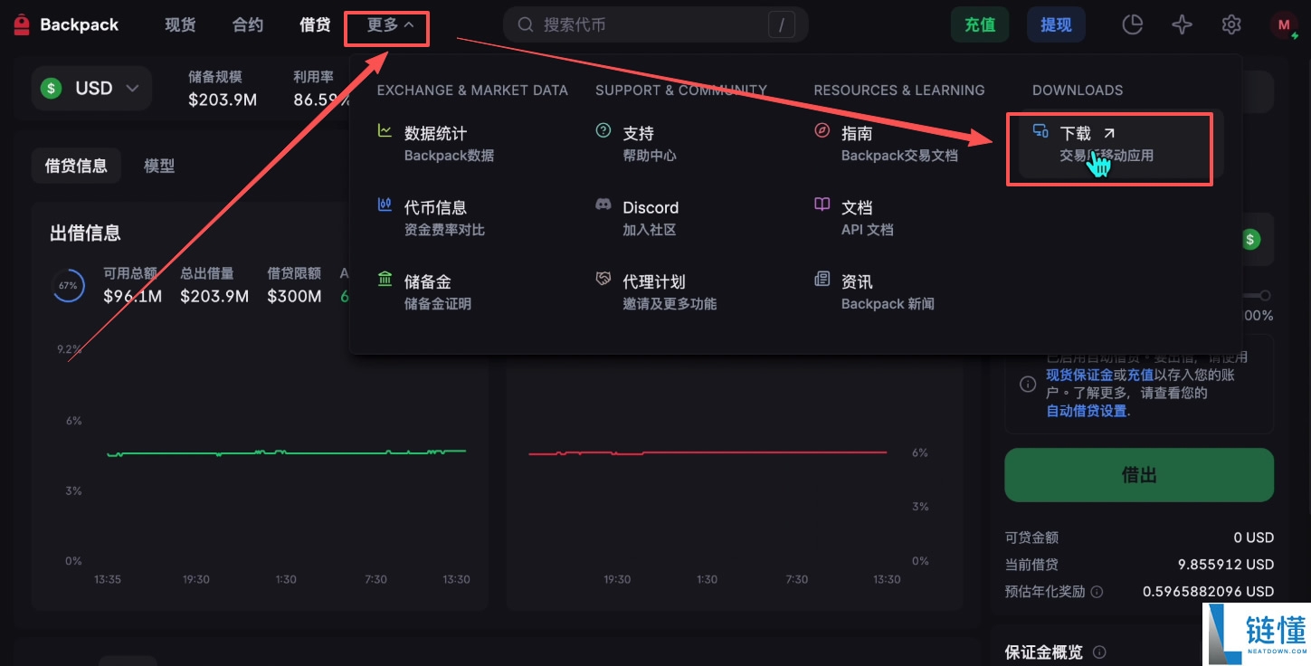 Backpack交易所账号注册、充值、提币、合约交易操作图文教程