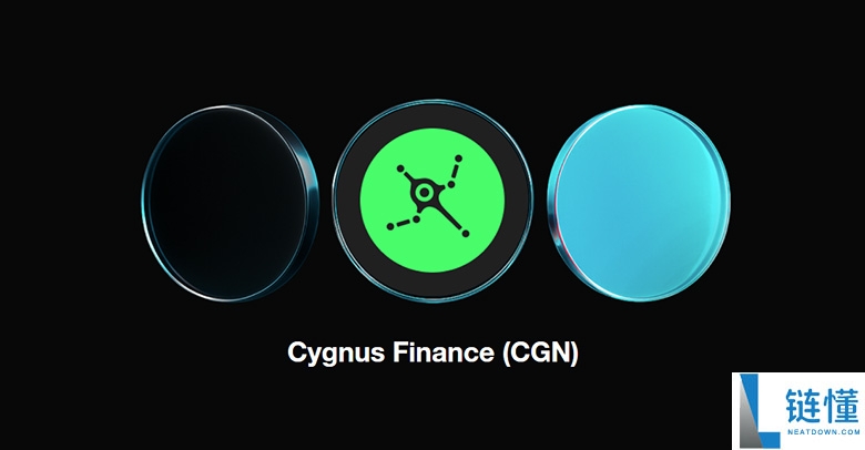 Cygnus (CGN)币是什么？工作原理、代币经济学介绍