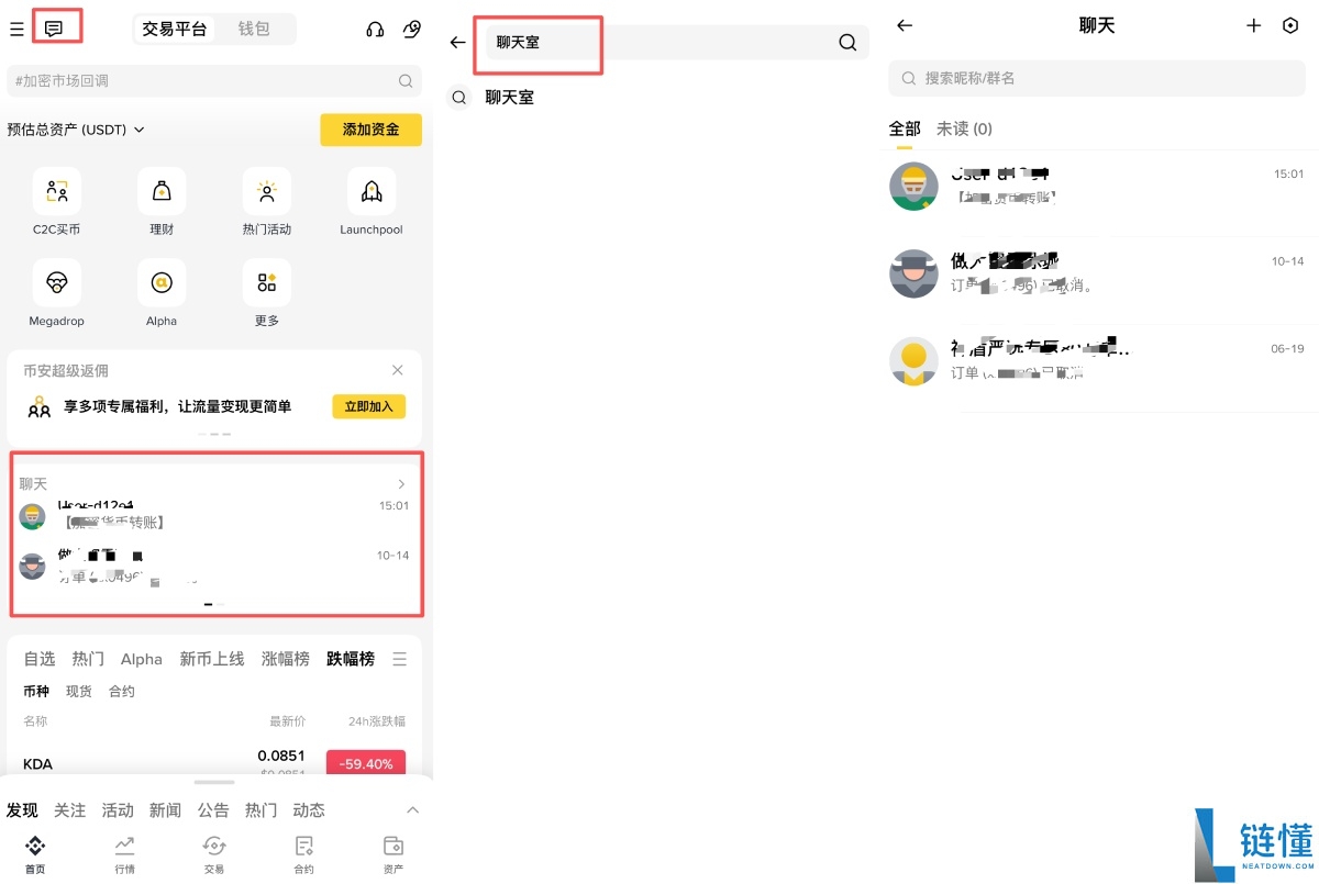 币安聊天室是什么?如何在币安聊天中转账?币安聊天室转账操作教学