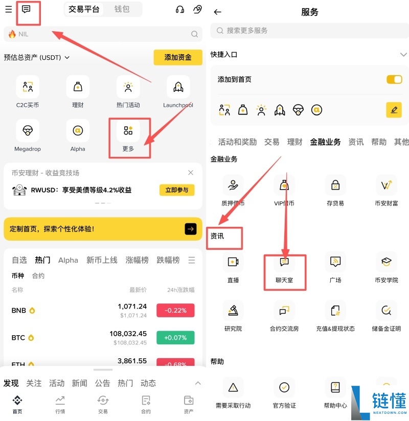币安聊天室是什么?如何在币安聊天中转账?币安聊天室转账操作教学