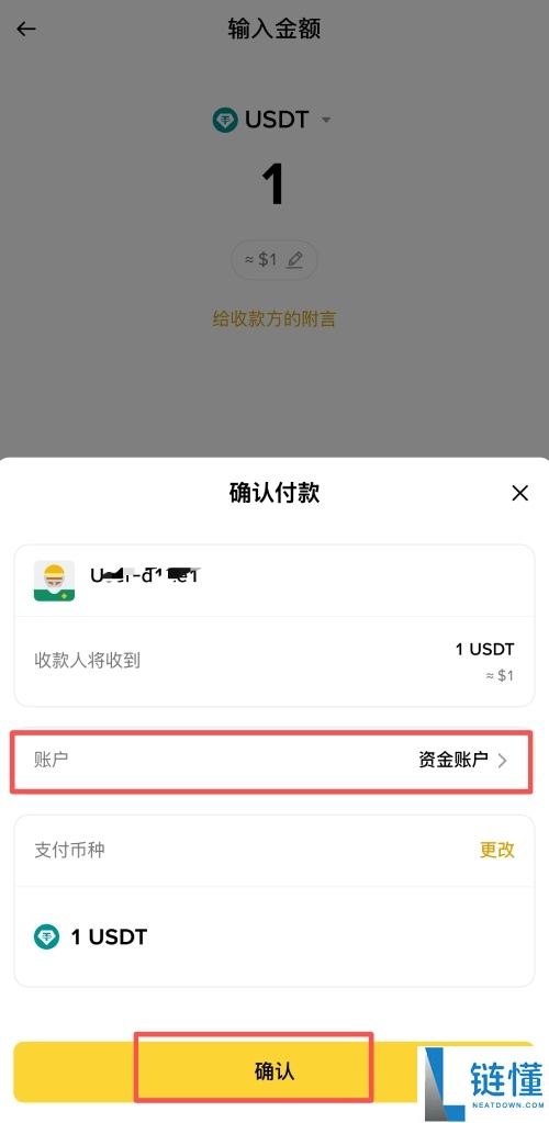 币安聊天室是什么?如何在币安聊天中转账?币安聊天室转账操作教学