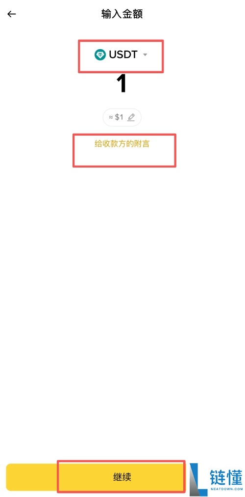 币安聊天室是什么?如何在币安聊天中转账?币安聊天室转账操作教学