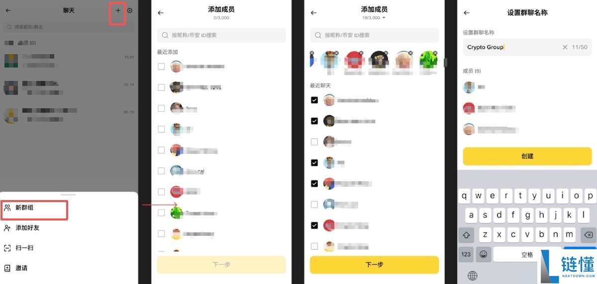 币安聊天室是什么?如何在币安聊天中转账?币安聊天室转账操作教学