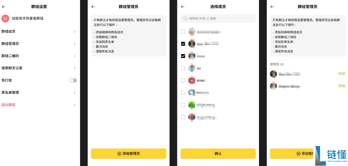 币安聊天室是什么?如何在币安聊天中转账?币安聊天室转账操作教学