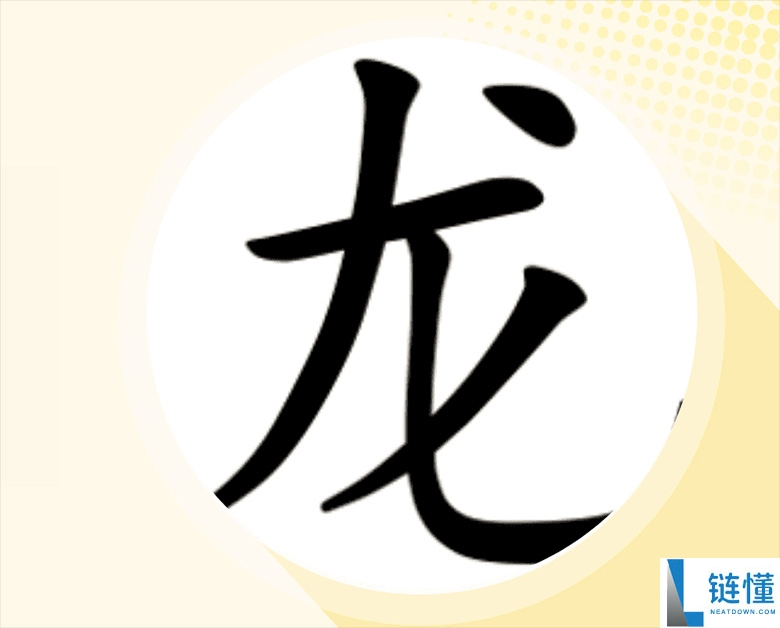 迷因币龙Long是什么？起源、市场分析以及常见问题解答