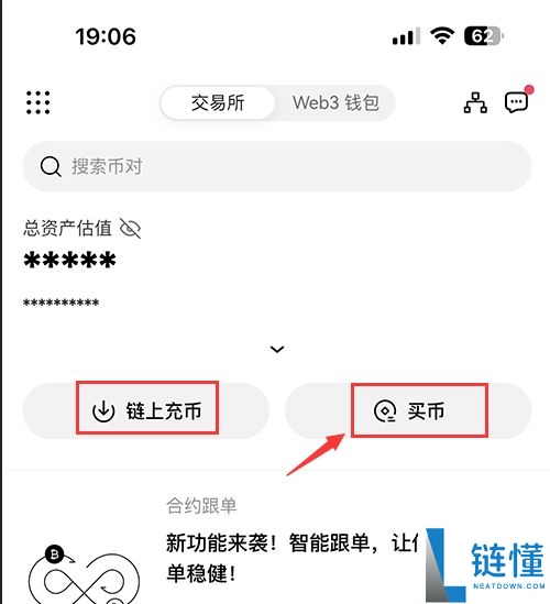 2025.10.28虚拟币怎么交易？新手如何选择虚拟币交易APP？
