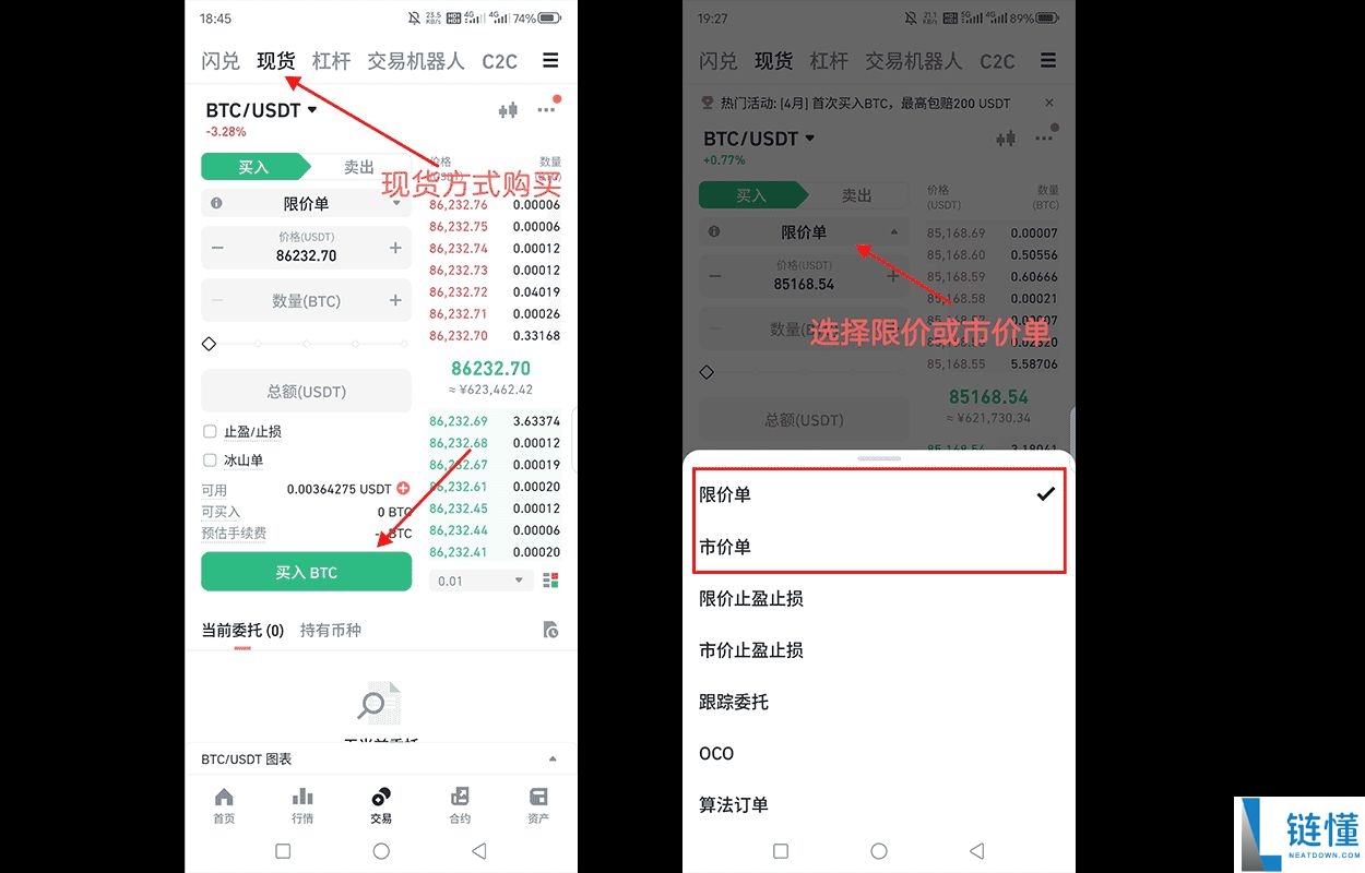 2025.10.28虚拟币怎么交易？新手如何选择虚拟币交易APP？