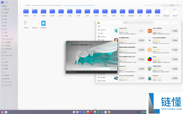 统信Windows应用兼容引擎大更新：适配3ds Max、WPS PDF