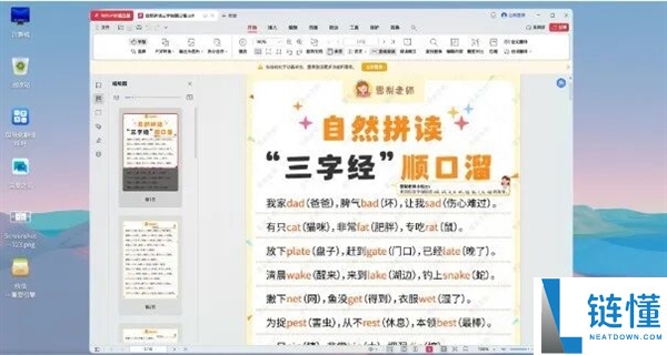 统信Windows应用兼容引擎大更新：适配3ds Max、WPS PDF