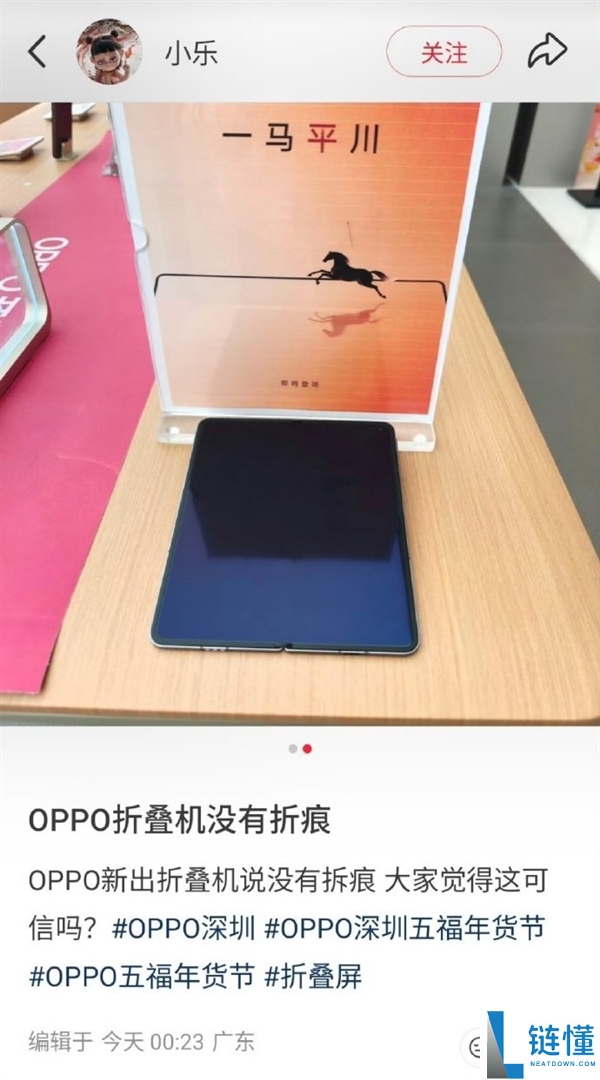 莱茵测过全球最平折叠屏 苹果都在模拟,OPPO Find N6真机争先看：能看到折痕算我输