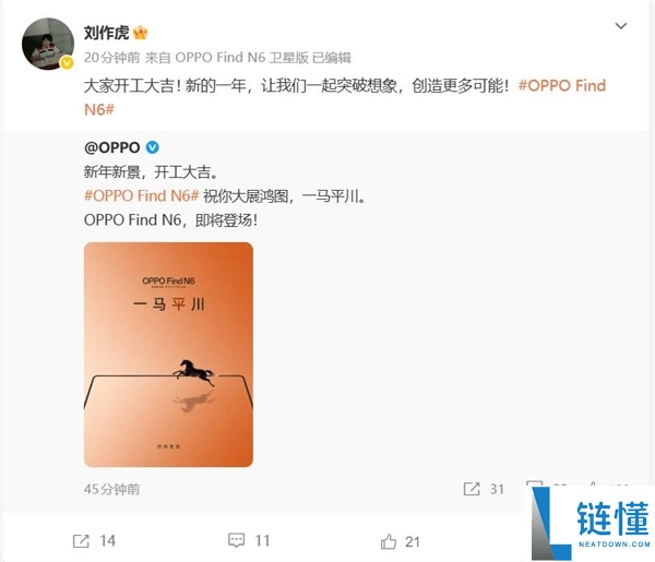 莱茵测过全球最平折叠屏 苹果都在模拟,OPPO Find N6真机争先看：能看到折痕算我输