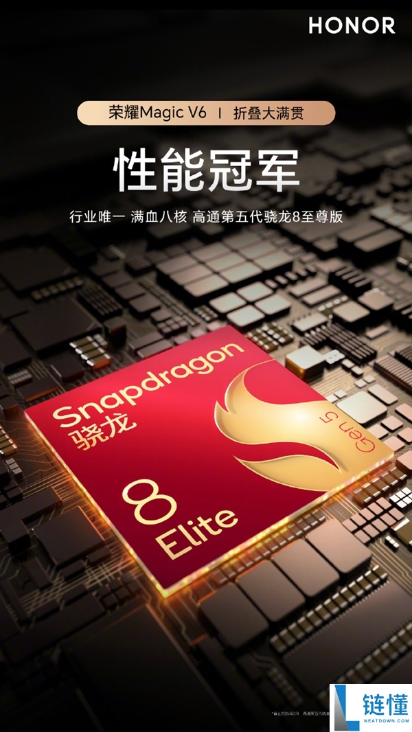 行业独一,光荣Magic V6官宣搭载满血第五代骁龙8至尊版