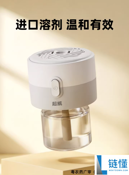 0.09元/晚：超威蚊香液3液+1 器14.9元闭眼囤（可用150晚）
