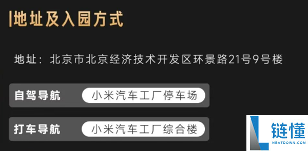 小米汽车工场卡丁车体验中间3月1日营业,首发价69元/人次 零根底也能开