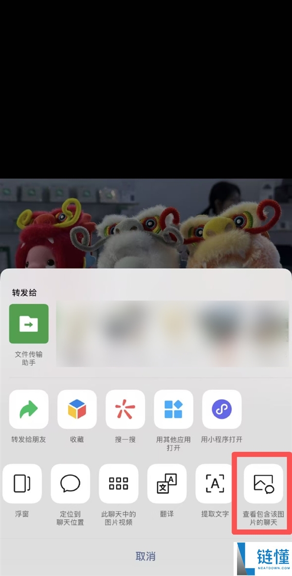 微信新才能上线 可查图片使用次数 让用户完全定心