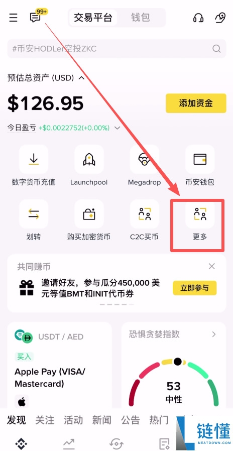什么是阿尔法（Alpha）？新用户如何参与or能参与吗？小白入门篇