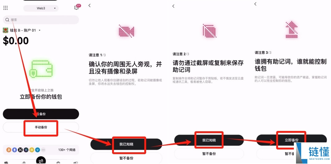 最全教程：如何创建比特币钱包？OKX Web3钱包创建全流程