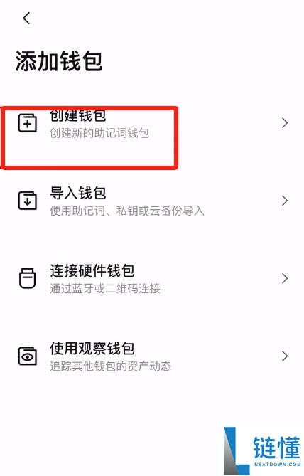 最全教程：如何创建比特币钱包？OKX Web3钱包创建全流程
