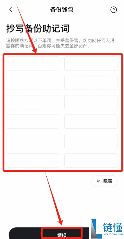 最全教程：如何创建比特币钱包？OKX Web3钱包创建全流程