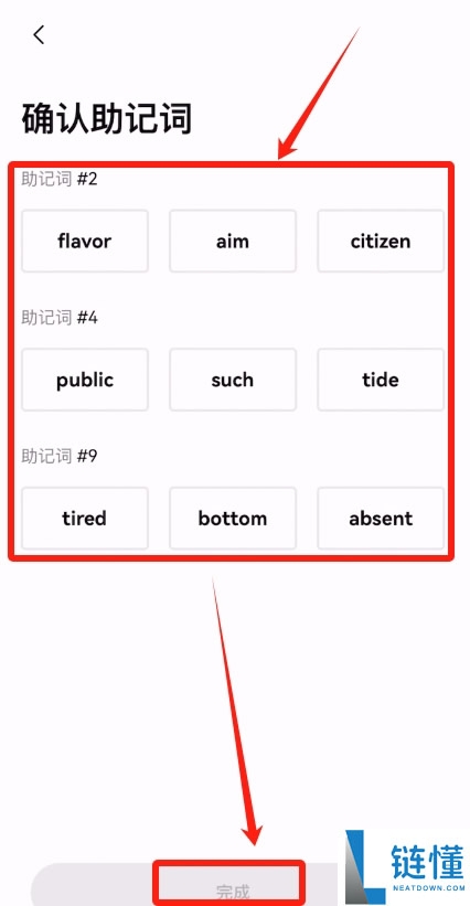 最全教程：如何创建比特币钱包？OKX Web3钱包创建全流程