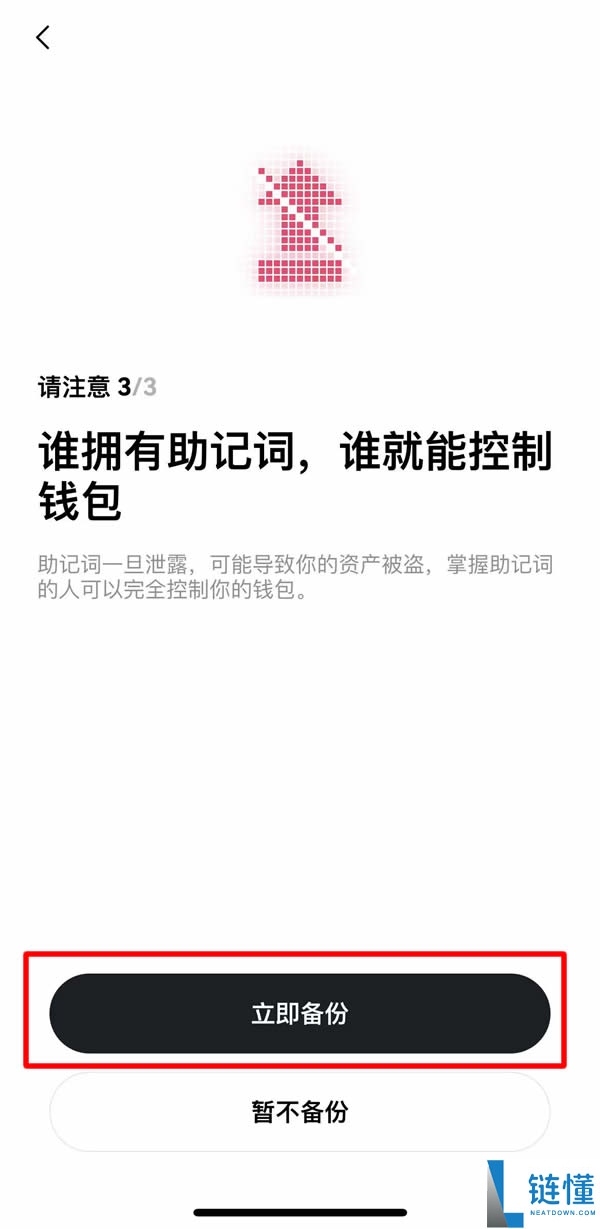 最全教程：如何创建比特币钱包？OKX Web3钱包创建全流程