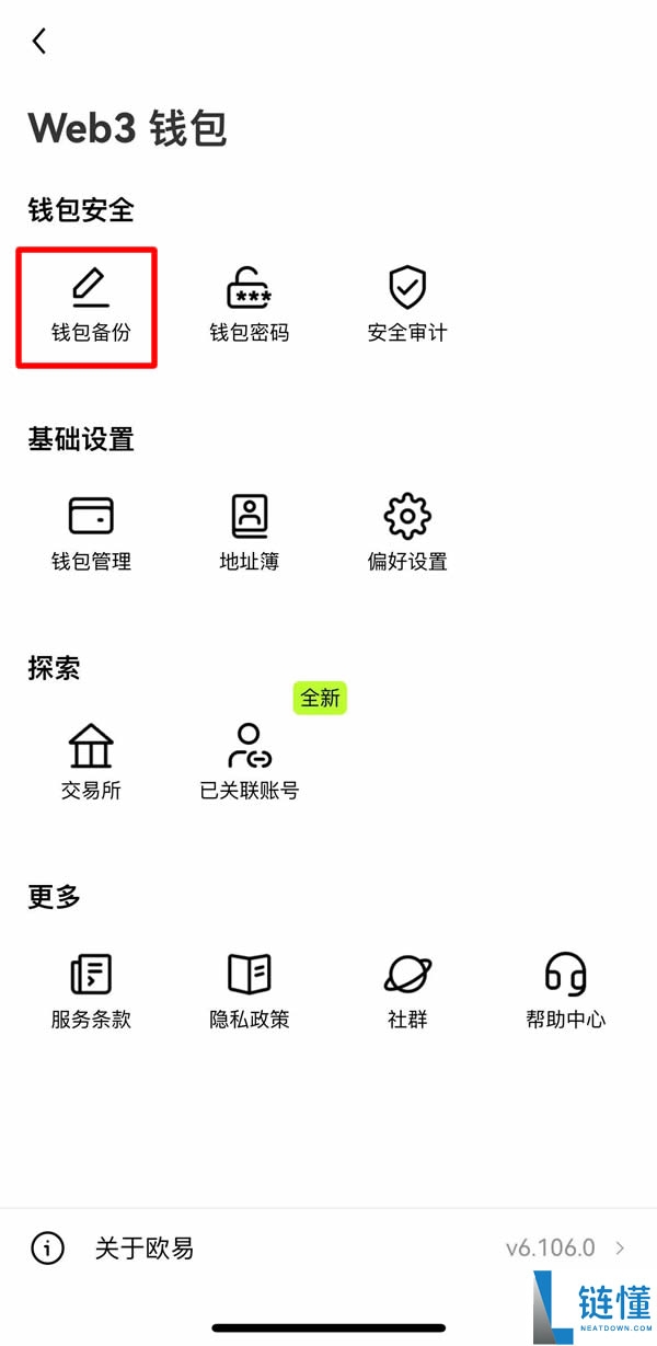 最全教程：如何创建比特币钱包？OKX Web3钱包创建全流程