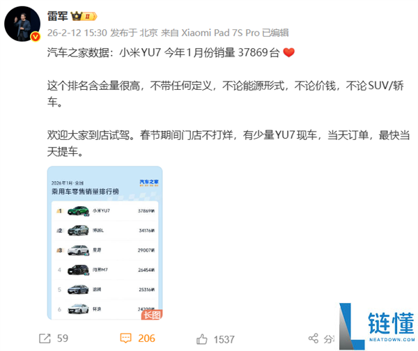 小米高管流露SU7/YU7立项时线路之争 对峙正面硬刚TBBA赢了