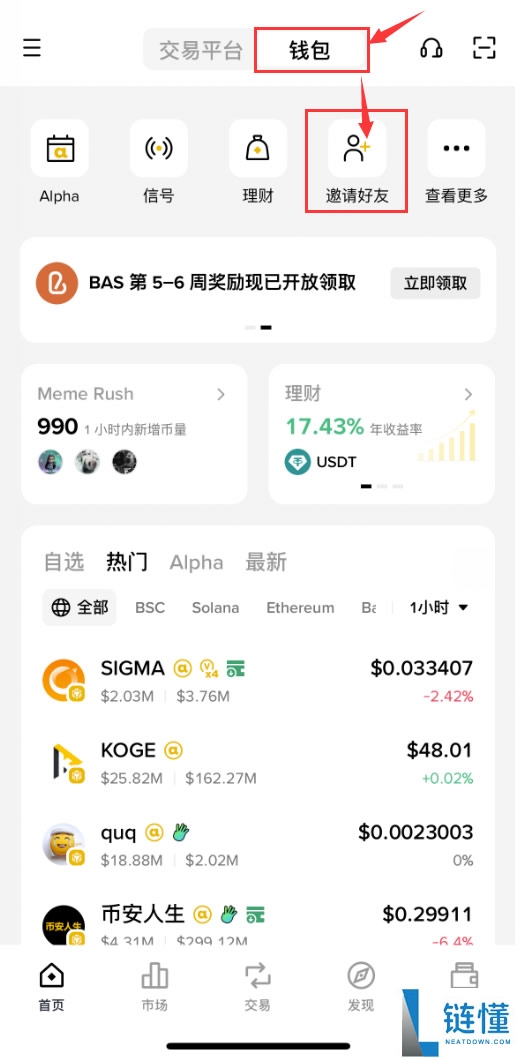 币安Alpha项目$BLUAI和$SIGMA分析(10月21日)
