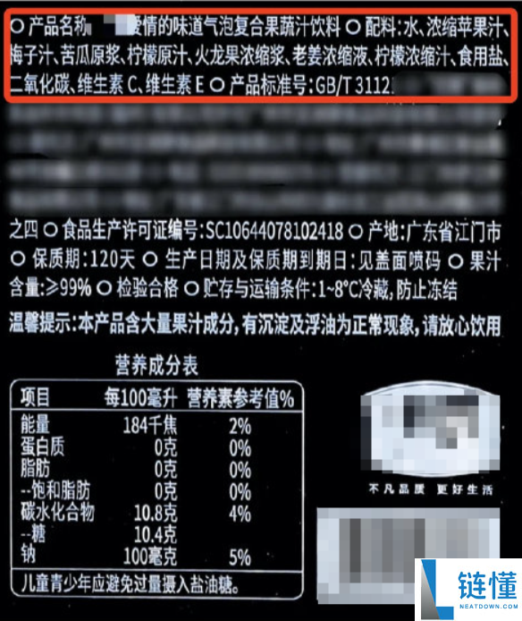 4.9元果蔬汁起名恋情的滋味 商家回应：滋味没法用说话描述