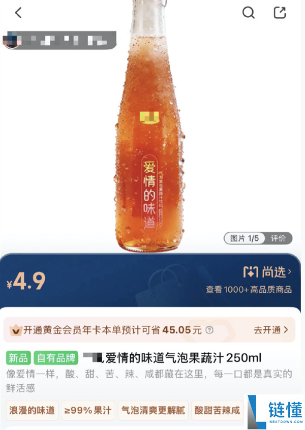 4.9元果蔬汁起名恋情的滋味 商家回应：滋味没法用说话描述