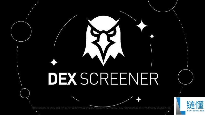 DEX Screener 2025 年评测：它是什么？如何运作?