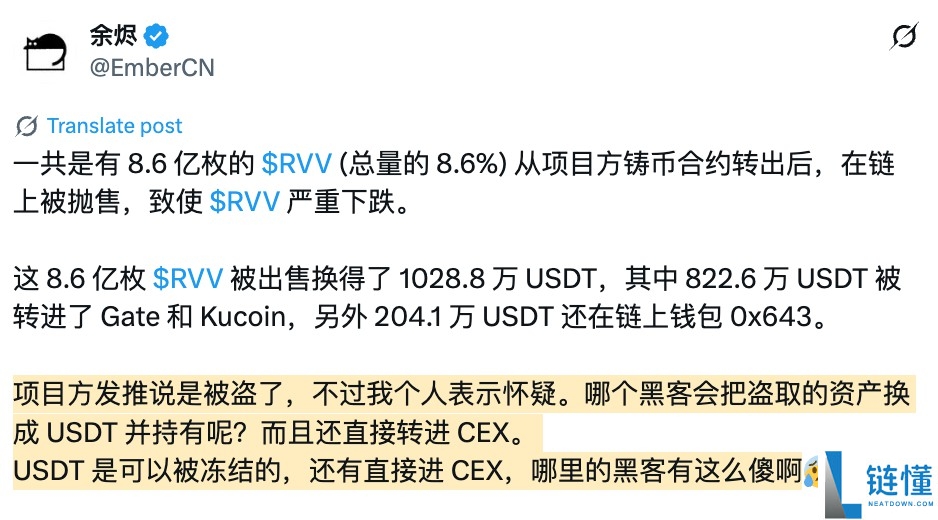 详细了解代币上线数小时蒸发75% Astra Nova上演“黑 客 盗币”罗生门