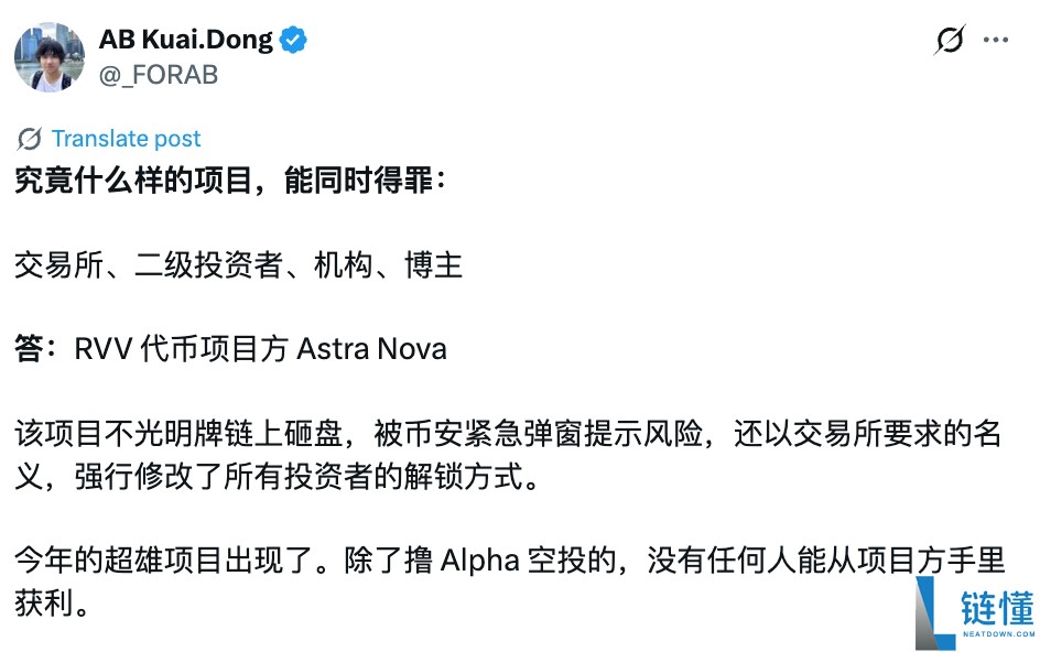 详细了解代币上线数小时蒸发75% Astra Nova上演“黑 客 盗币”罗生门