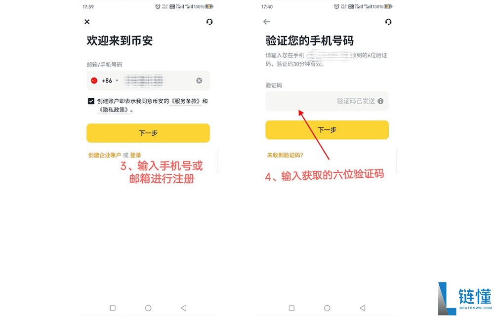 2025苹果手机用户必看：币安Binance交易所官方APP中文版下载全攻略