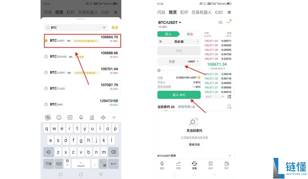 2025苹果手机用户必看：币安Binance交易所官方APP中文版下载全攻略