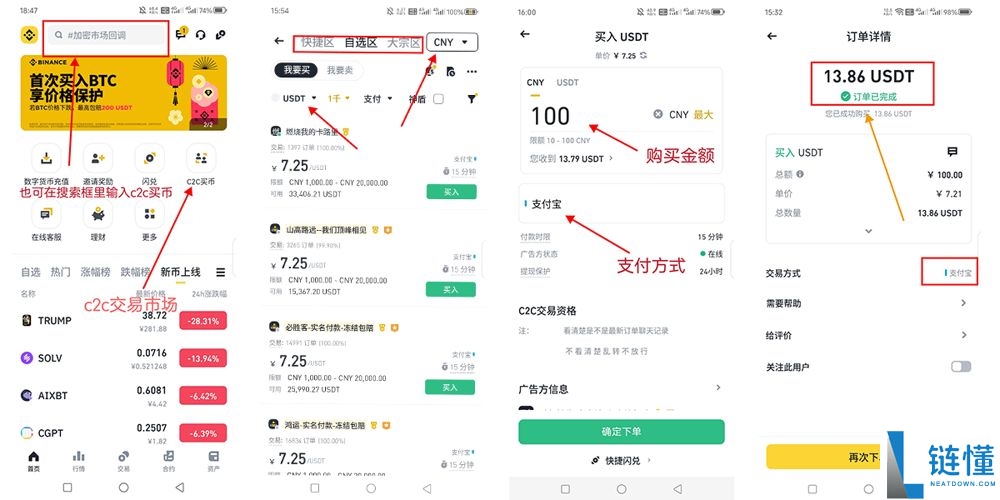 2025苹果手机用户必看：币安Binance交易所官方APP中文版下载全攻略