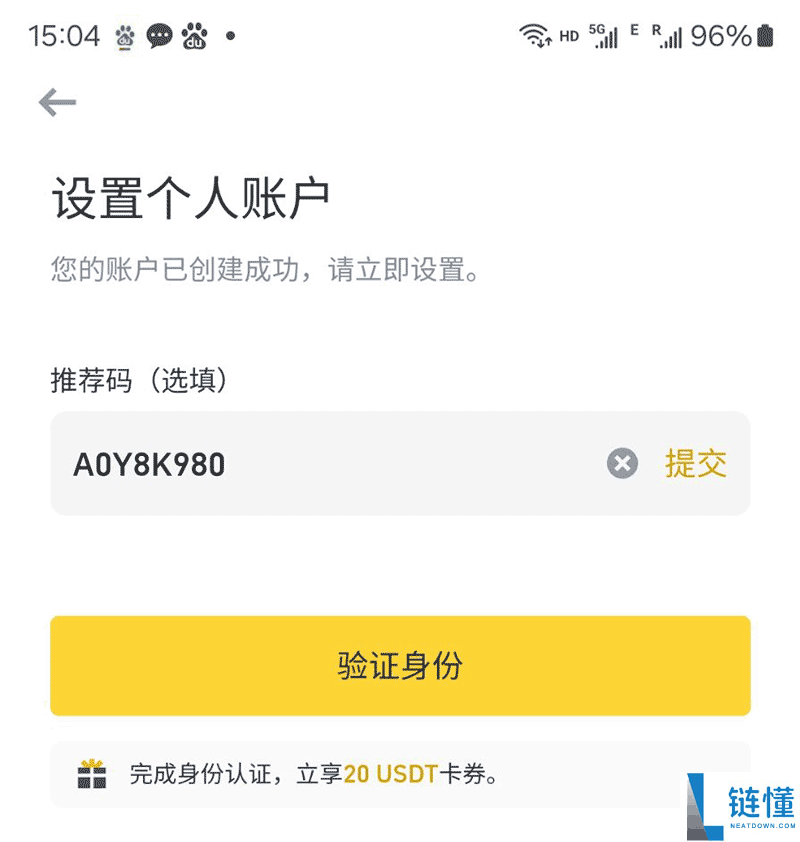 热门加密货币交易所邀请码是什么？优惠及常见问题整理