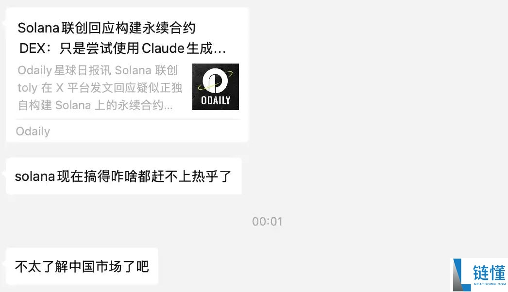 Solana的信仰危机：基本面无敌，为何价格却「躺平」？