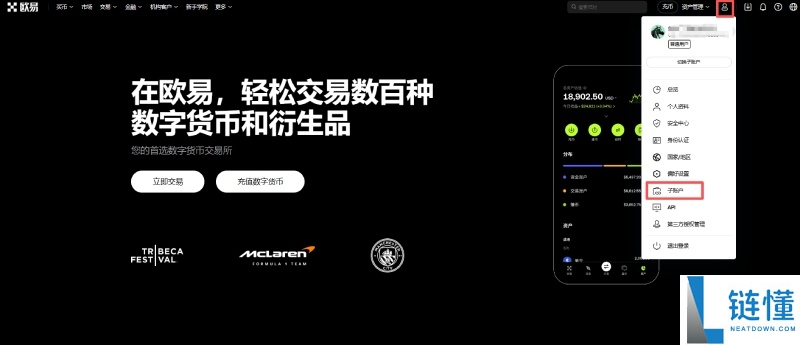 OKX交易所子账号是什么?如何创建与划转资金?欧易子账号操作教学