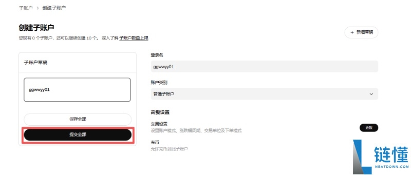 OKX交易所子账号是什么?如何创建与划转资金?欧易子账号操作教学