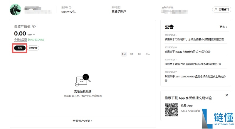 OKX交易所子账号是什么?如何创建与划转资金?欧易子账号操作教学