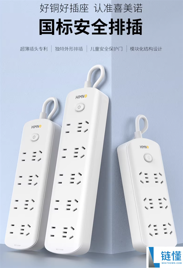 纯铜线芯+一体式铜条：江铜团体喜美诺3位插排12元大促