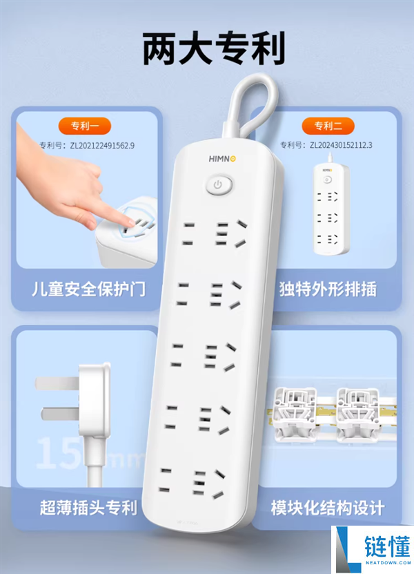 纯铜线芯+一体式铜条：江铜团体喜美诺3位插排12元大促