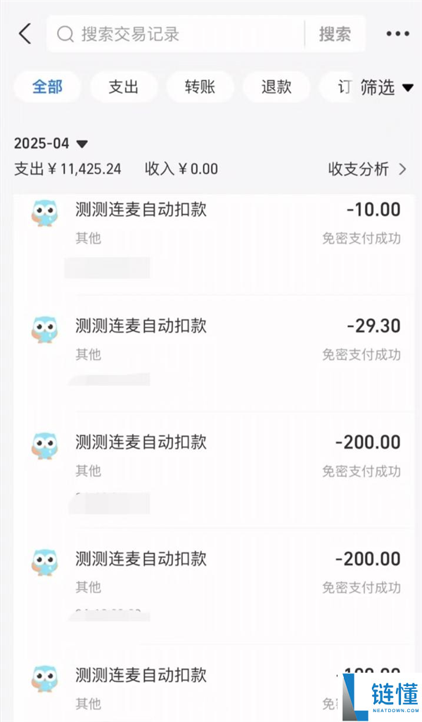 花4万买“他会回头”效果人财两空 赛博算命收割了若干软弱的心